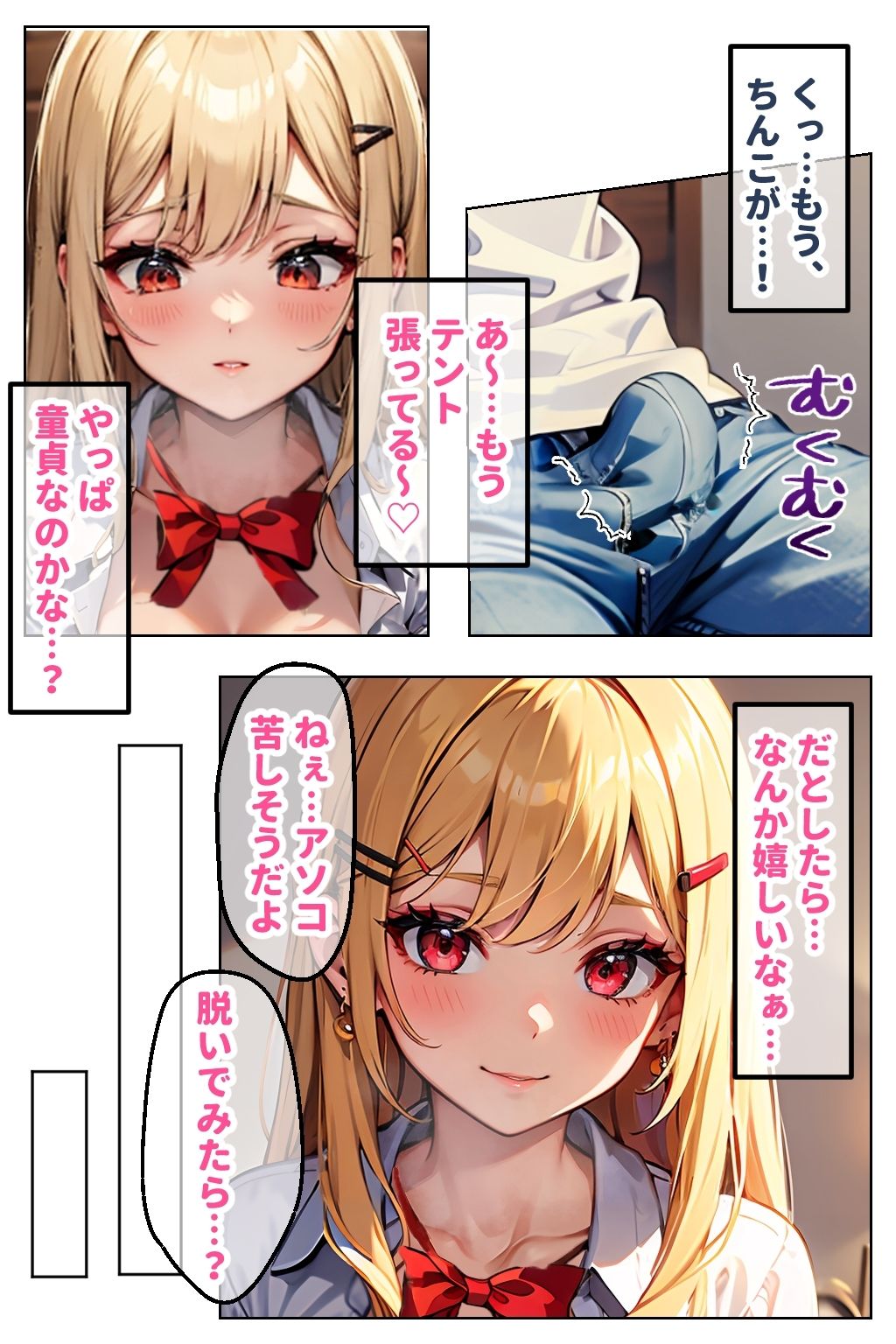 試し読み 7