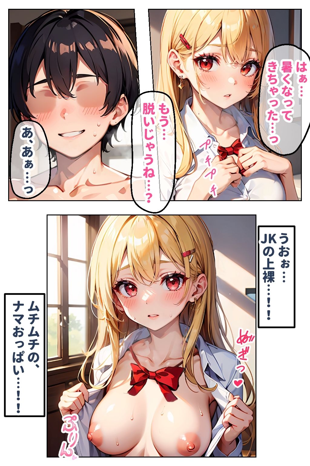 試し読み 9