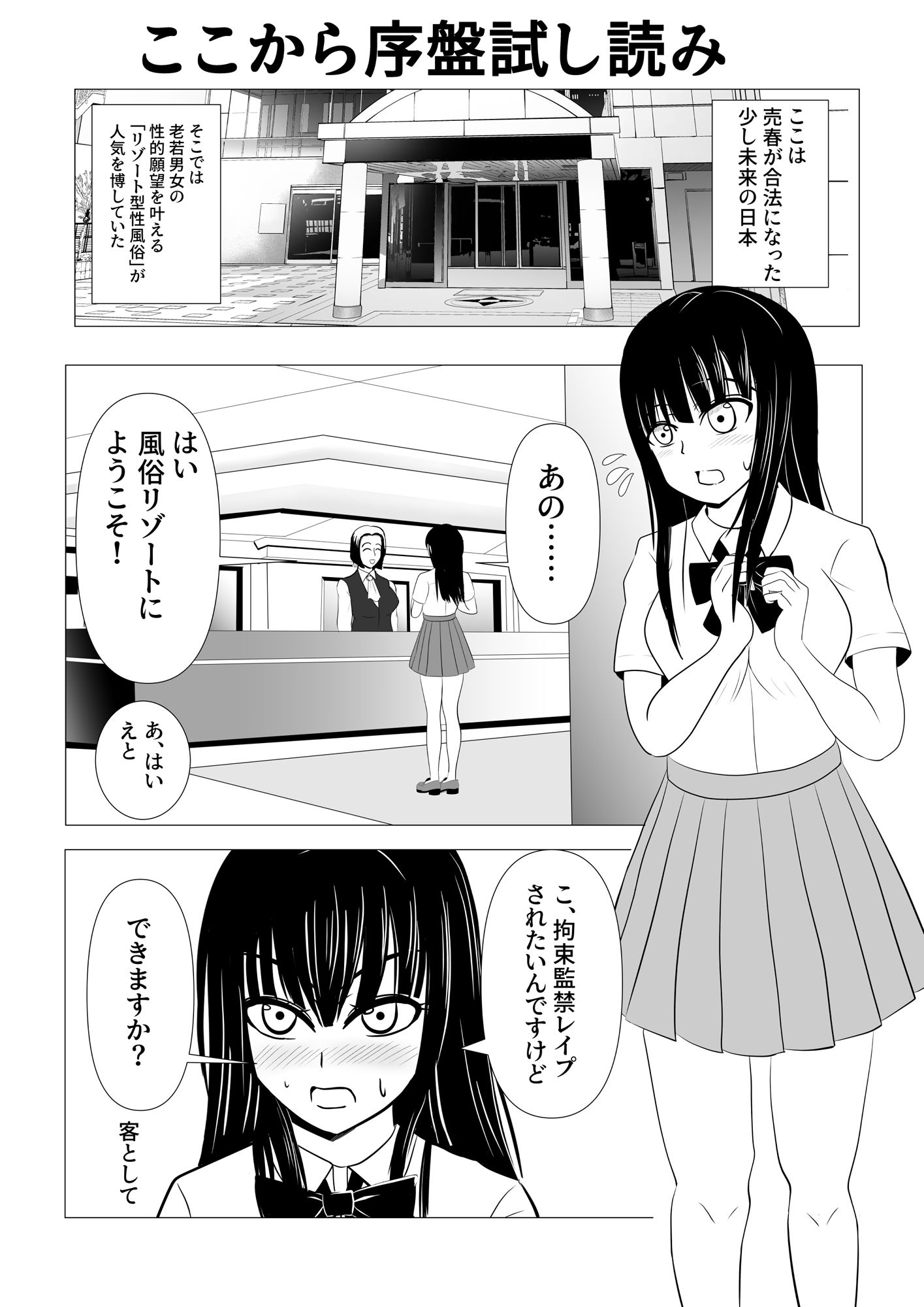 試し読み 4