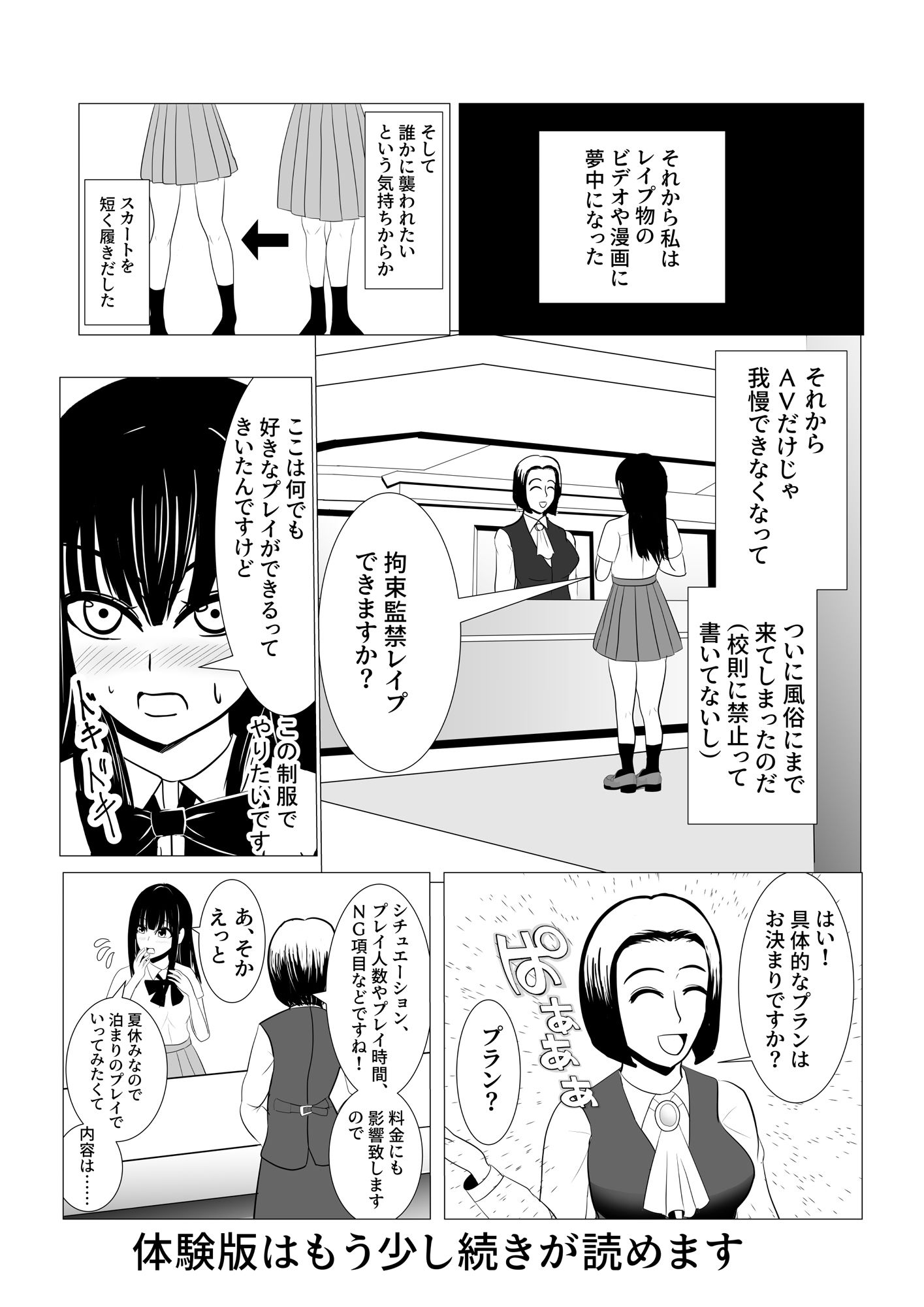 試し読み 10