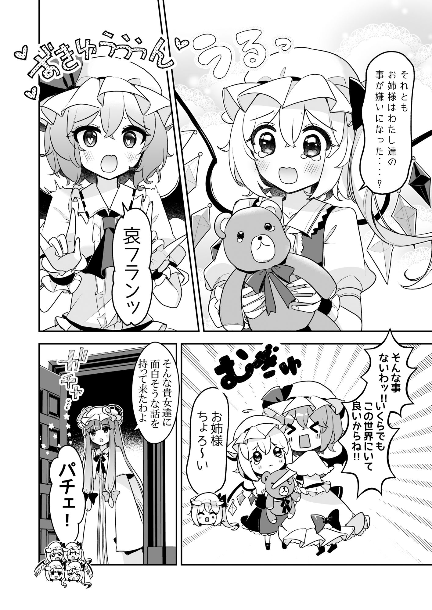 試し読み 4