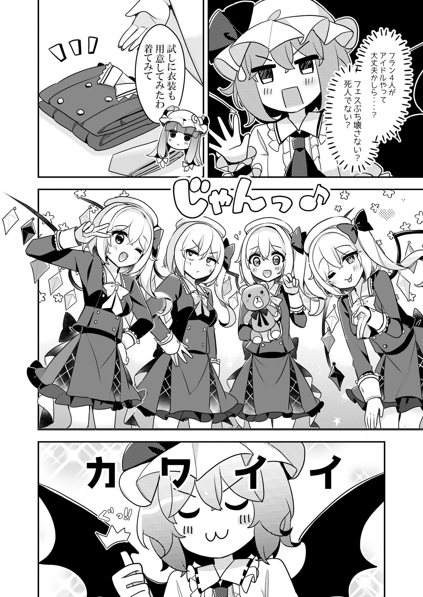 試し読み 6
