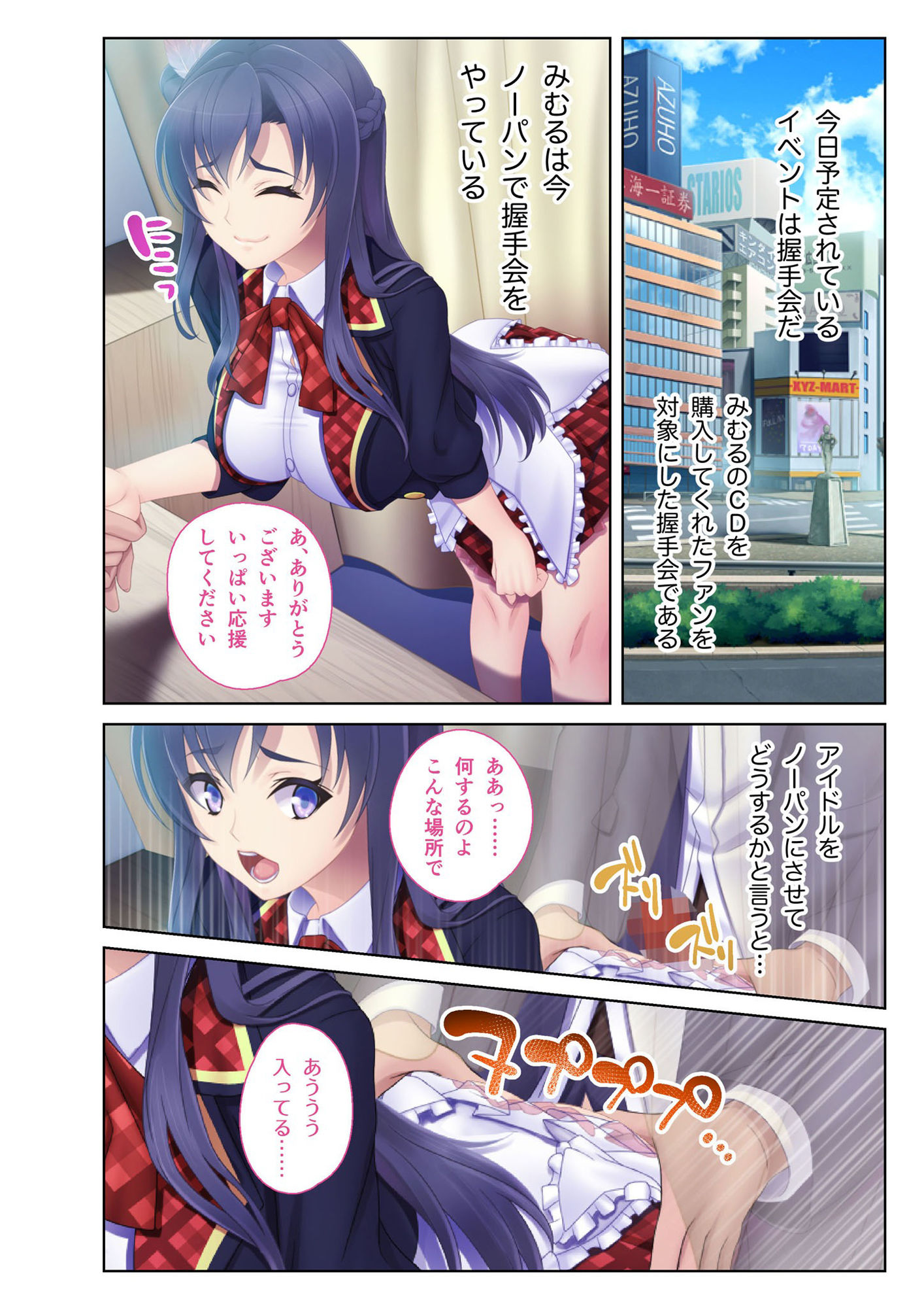 試し読み 3
