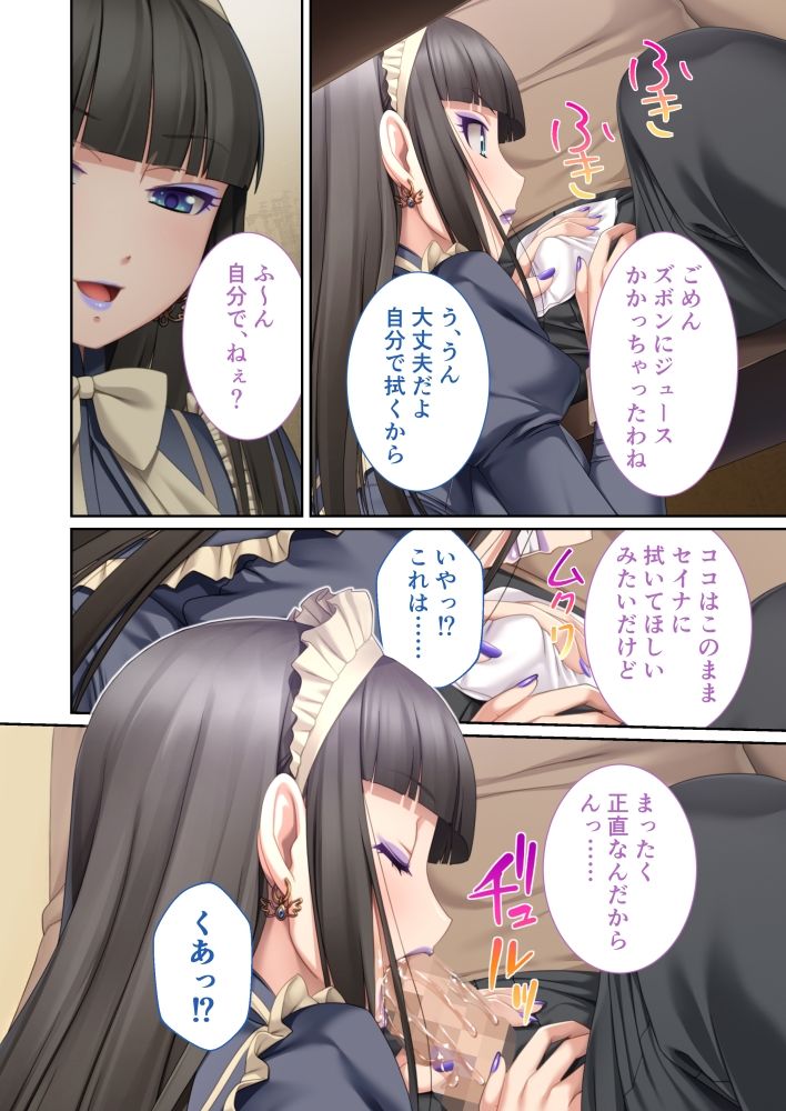 試し読み 7