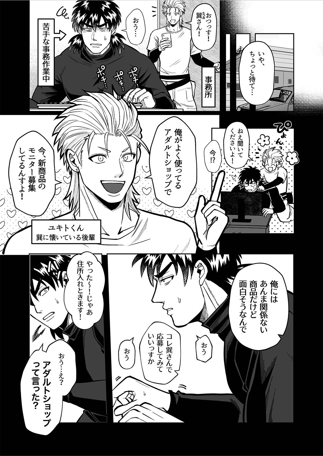 試し読み 5