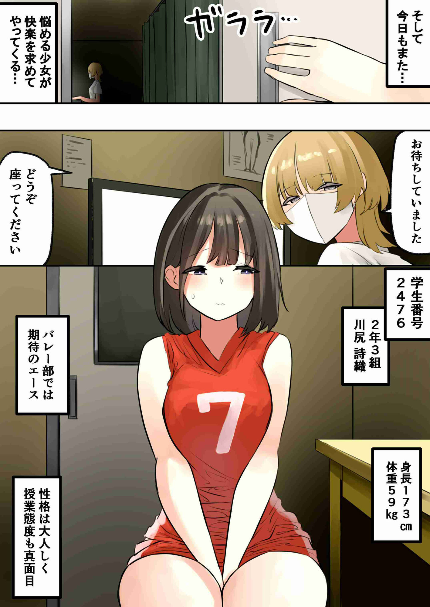 試し読み 2