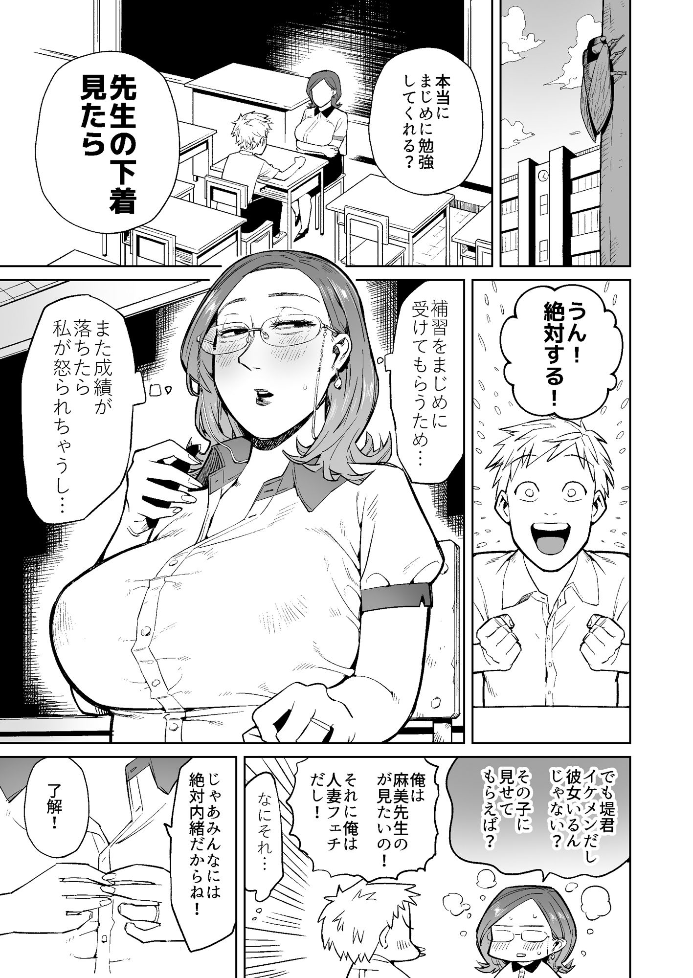 試し読み 1