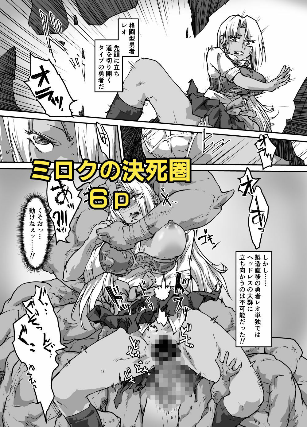 試し読み 6