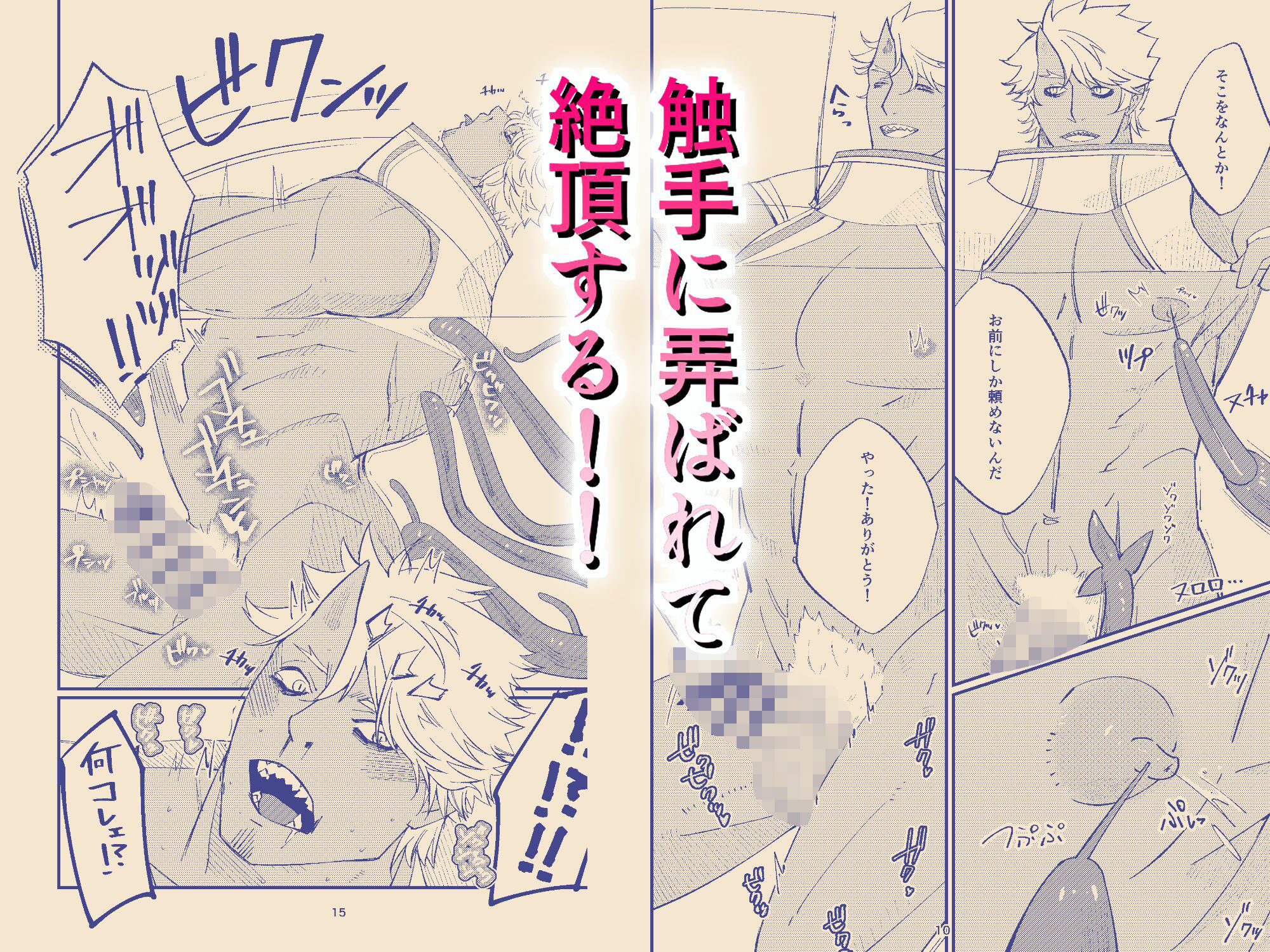 試し読み 3