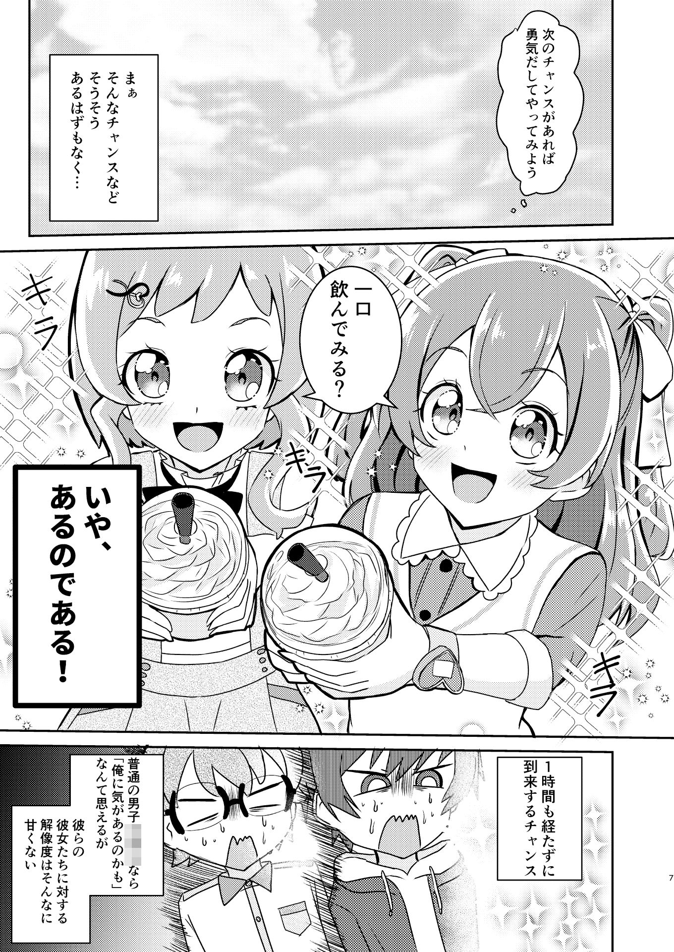 試し読み 5