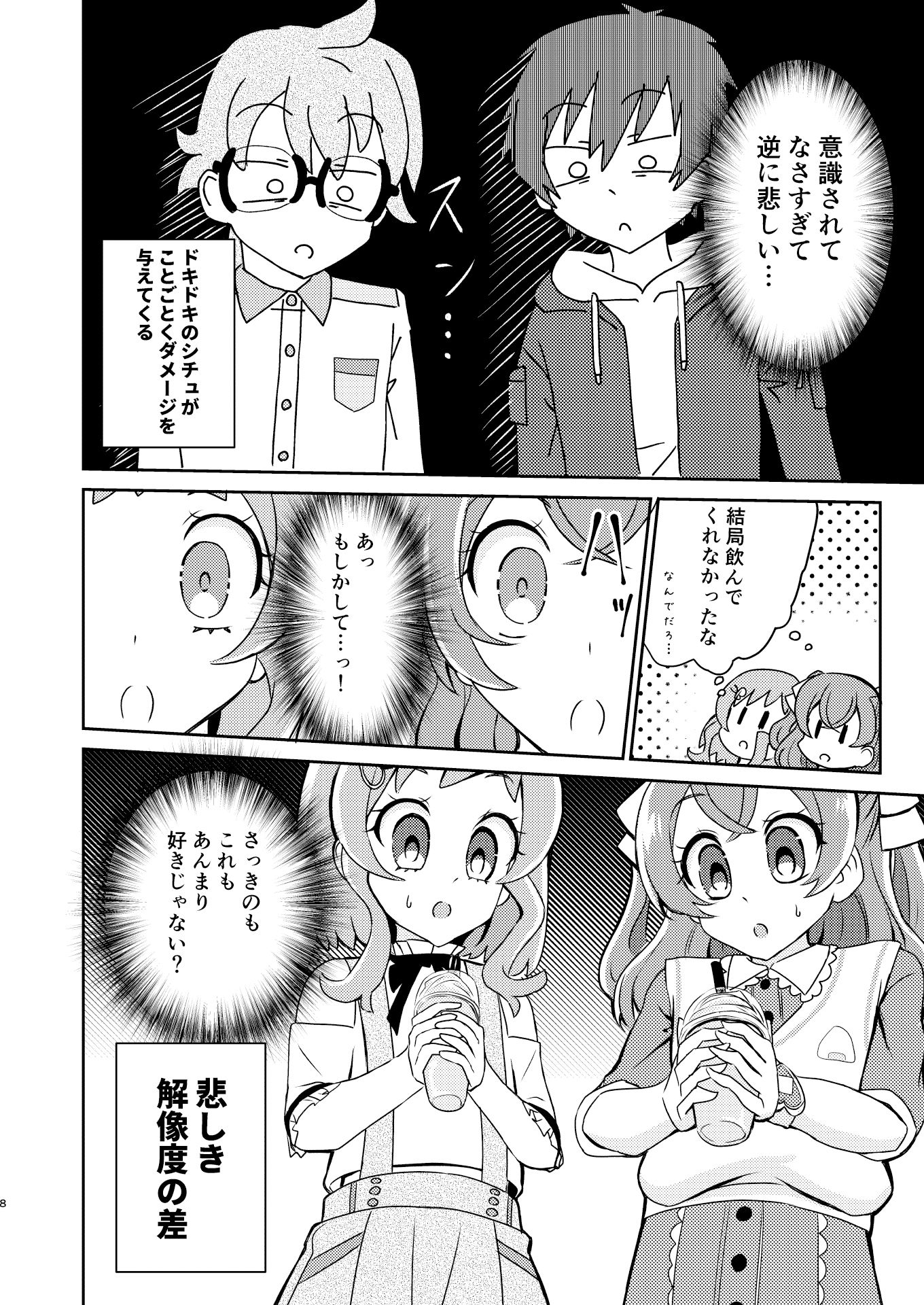 試し読み 6
