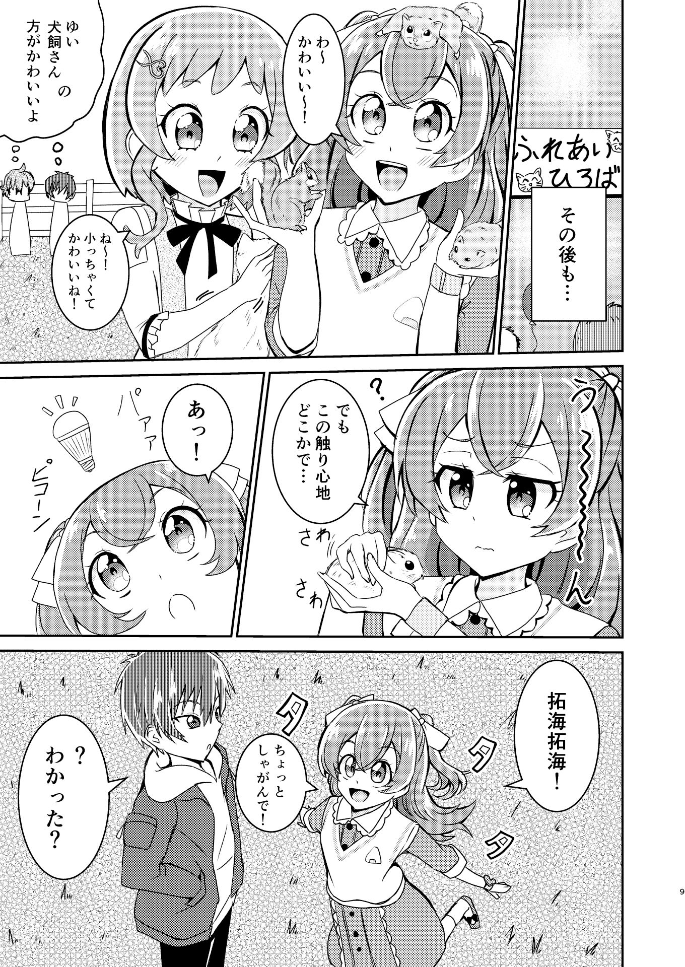 試し読み 7