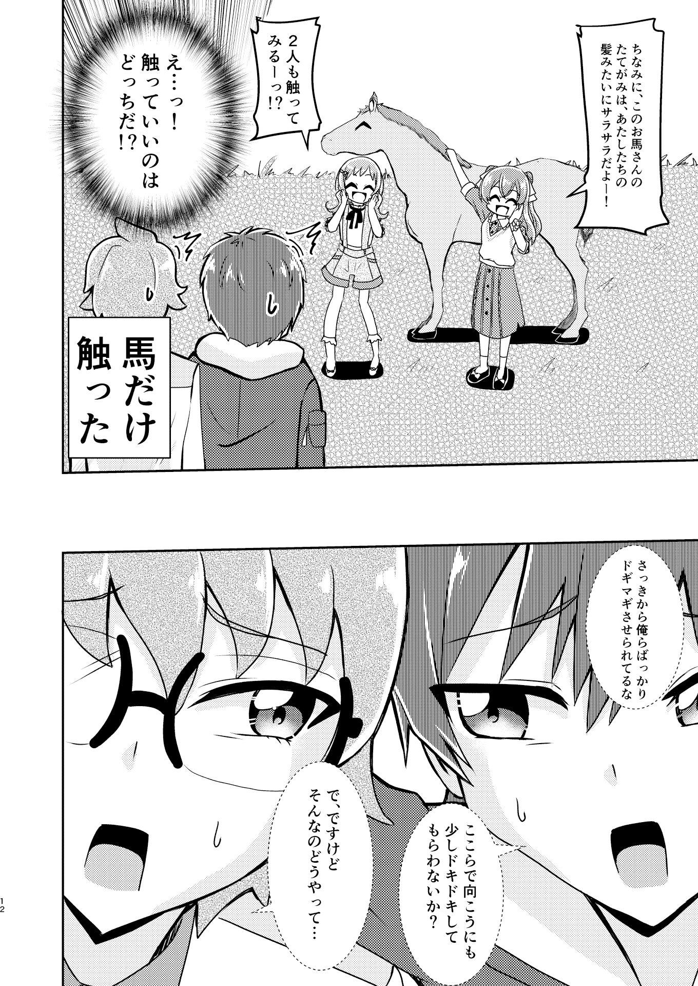 試し読み 10