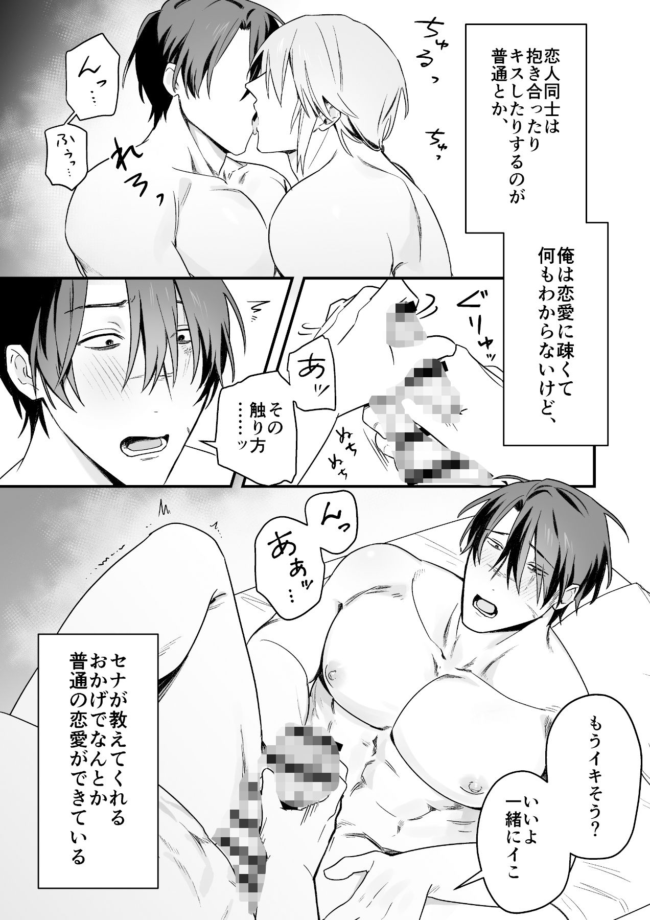 試し読み 5