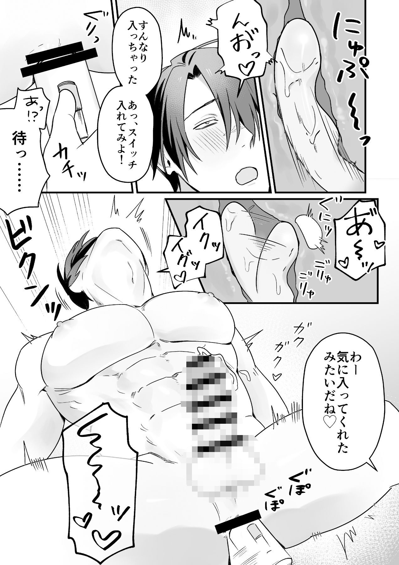 試し読み 6