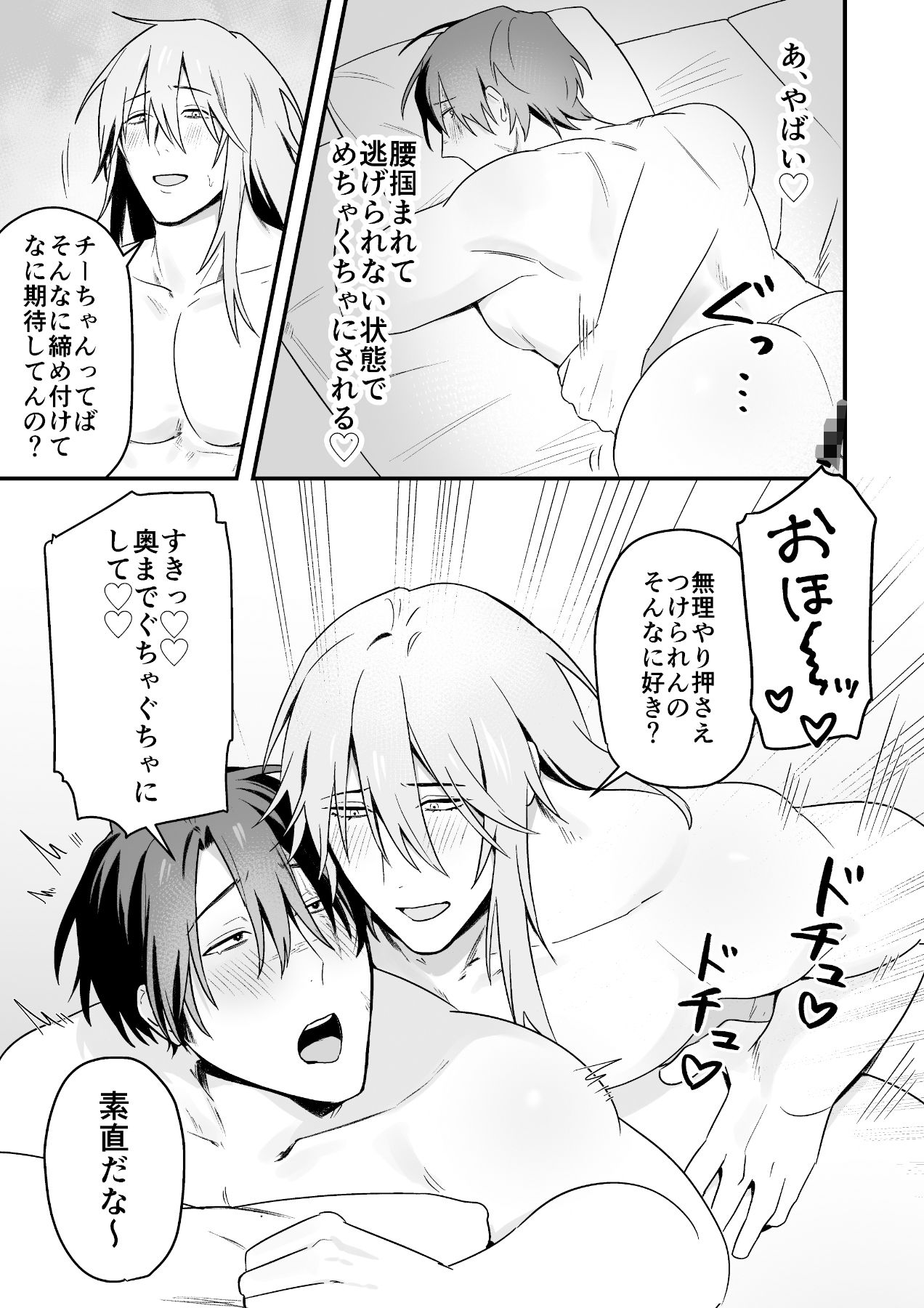 試し読み 8