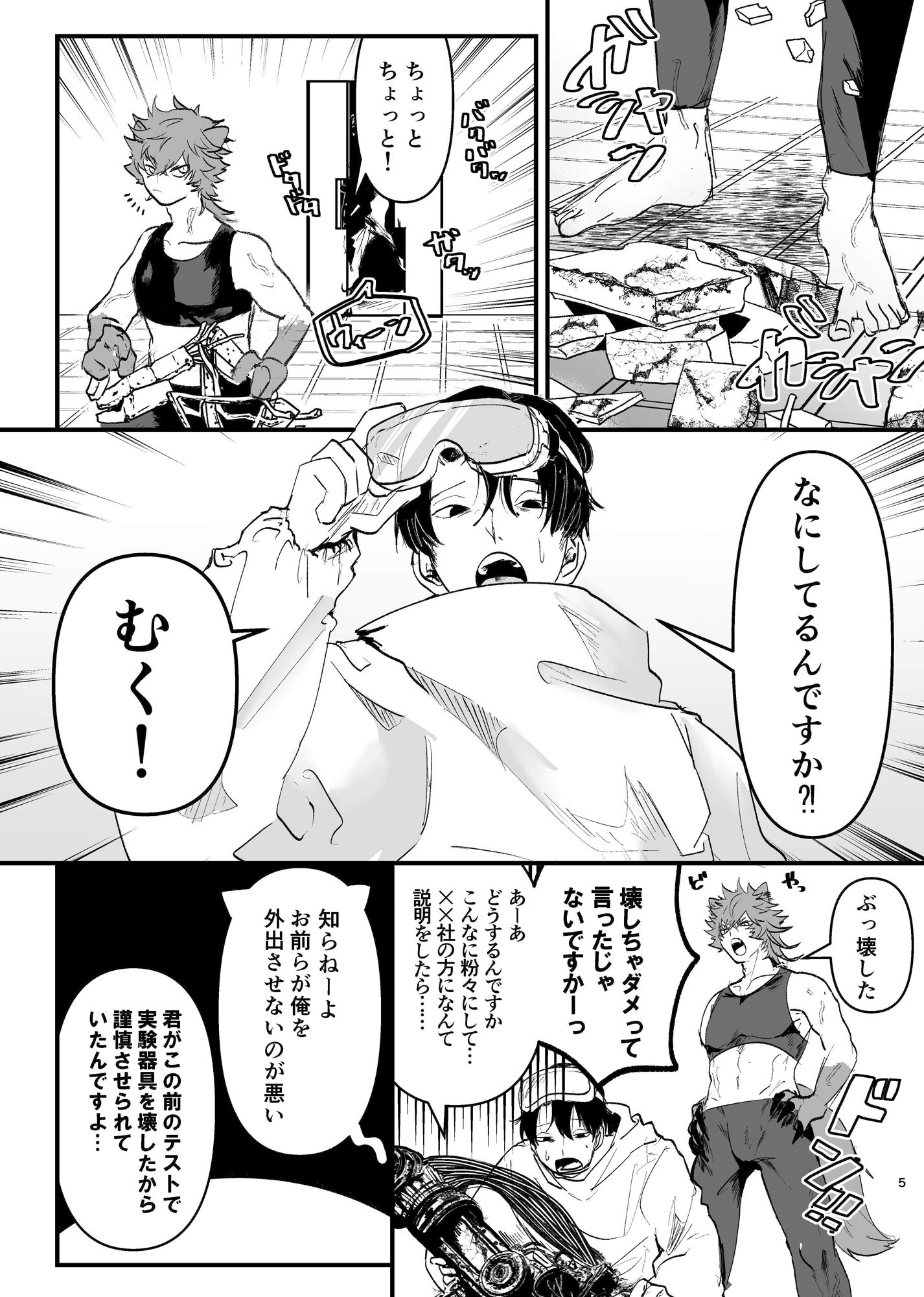 試し読み 3