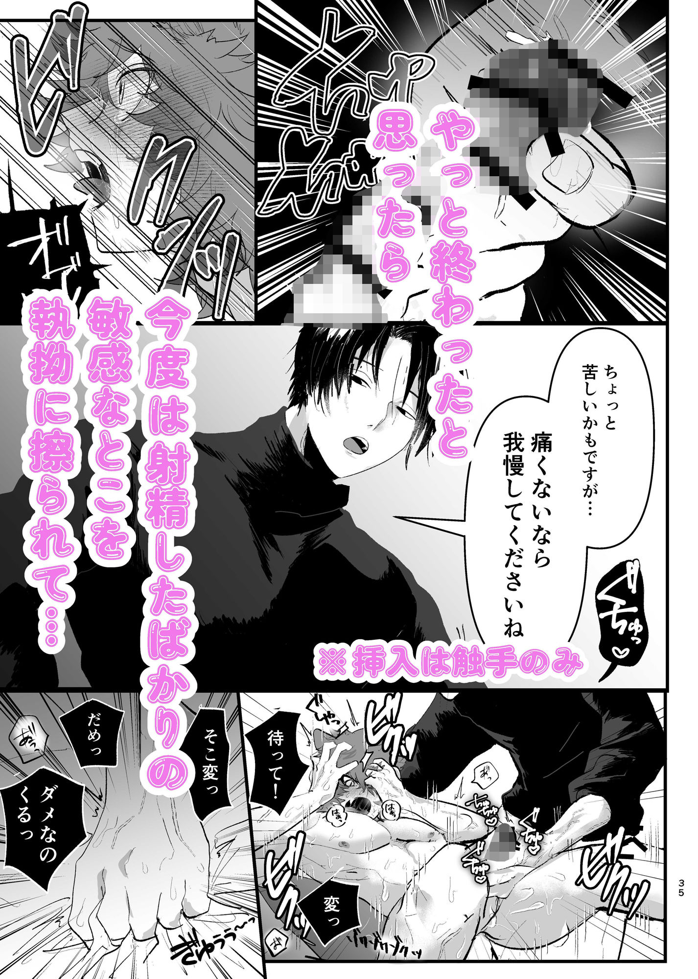 試し読み 7