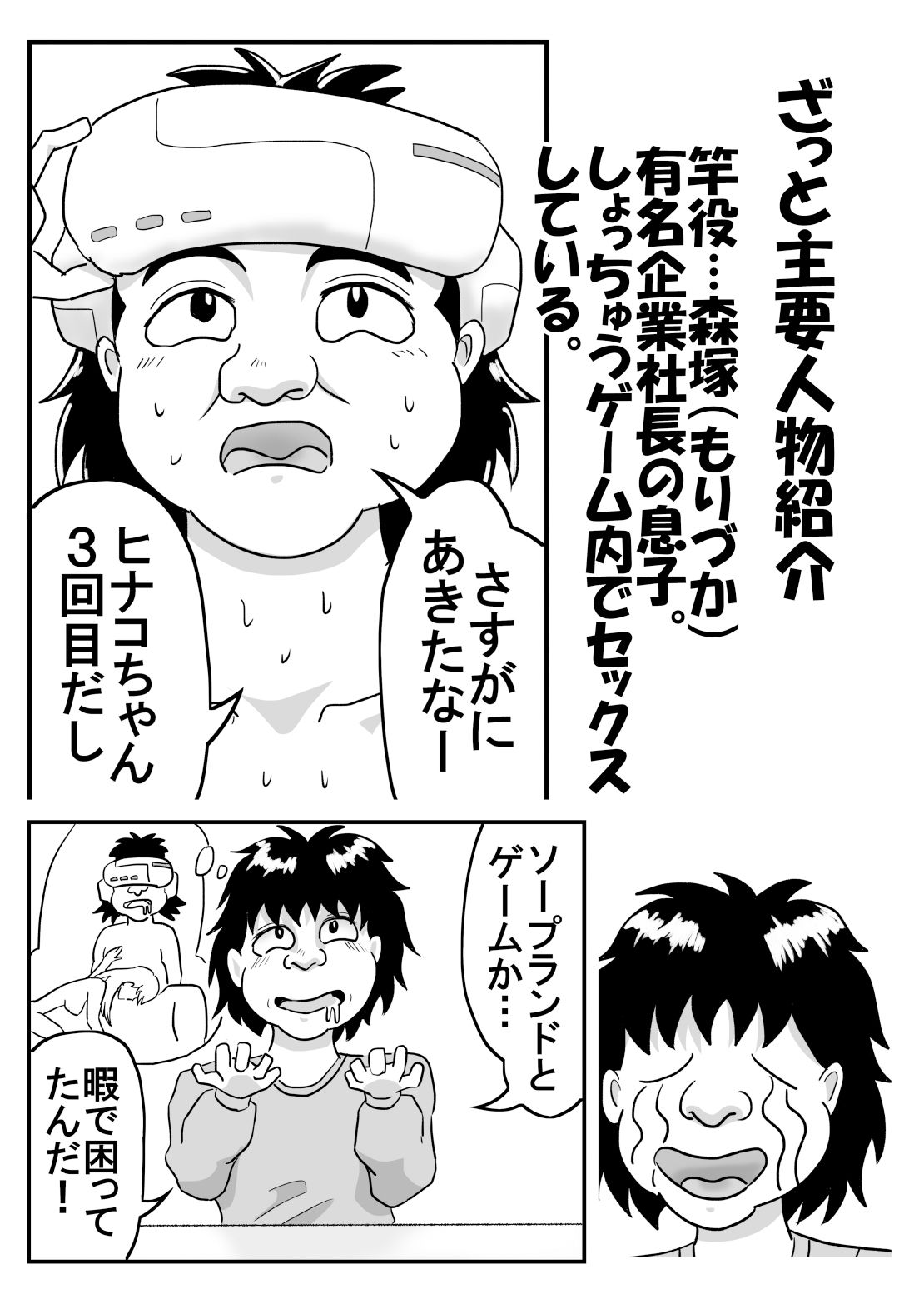 試し読み 4