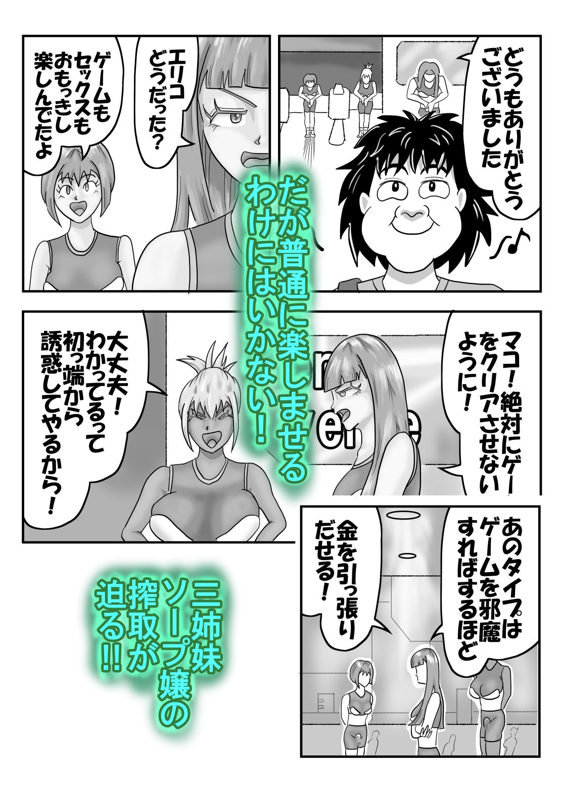 試し読み 8