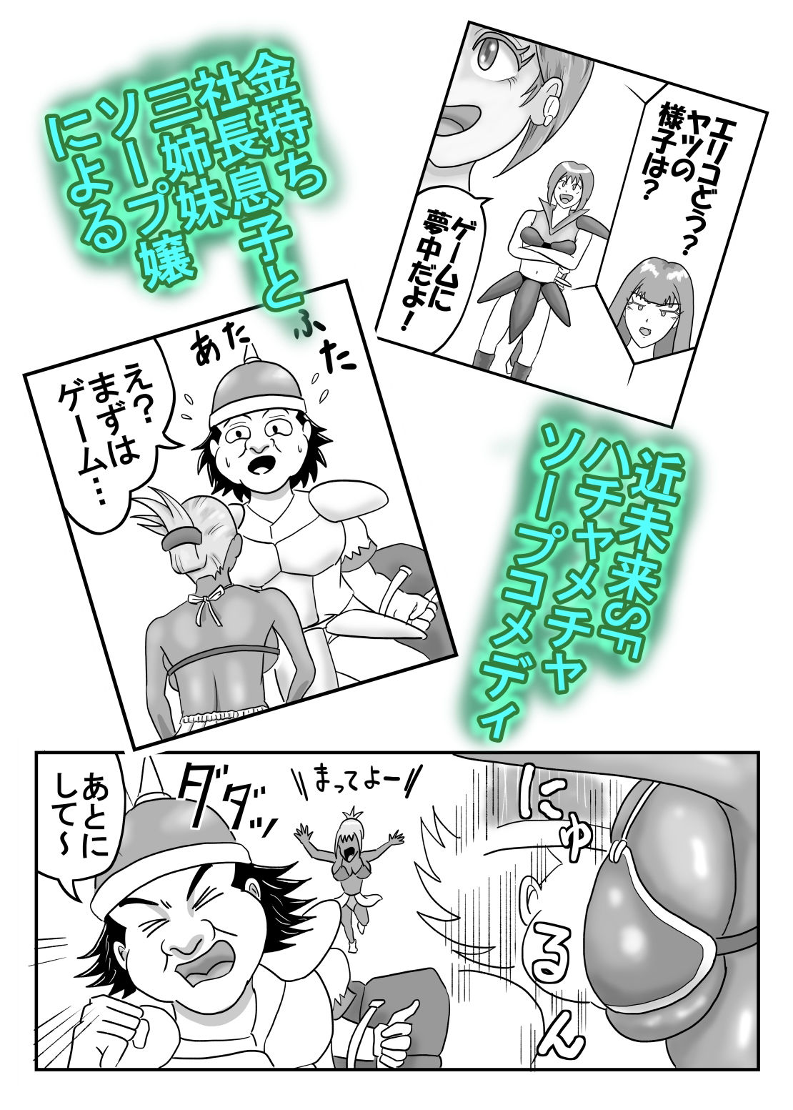 試し読み 9
