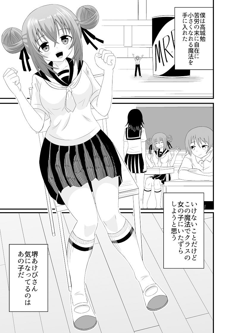 試し読み 2