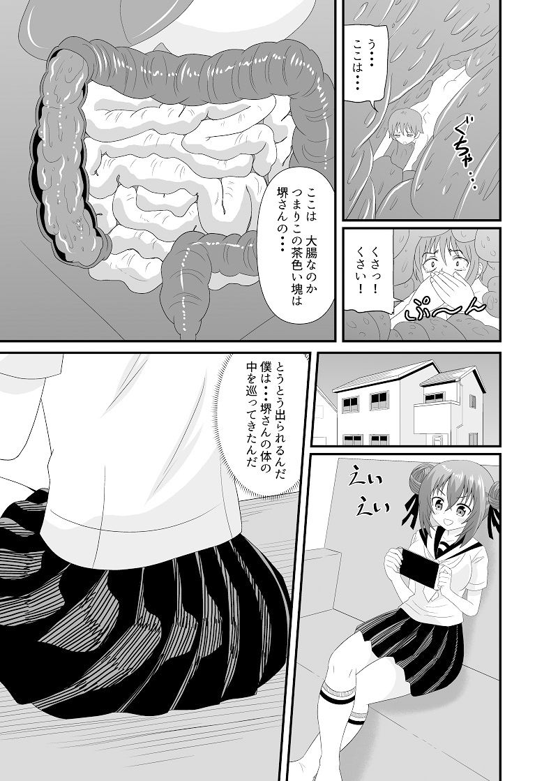 試し読み 5