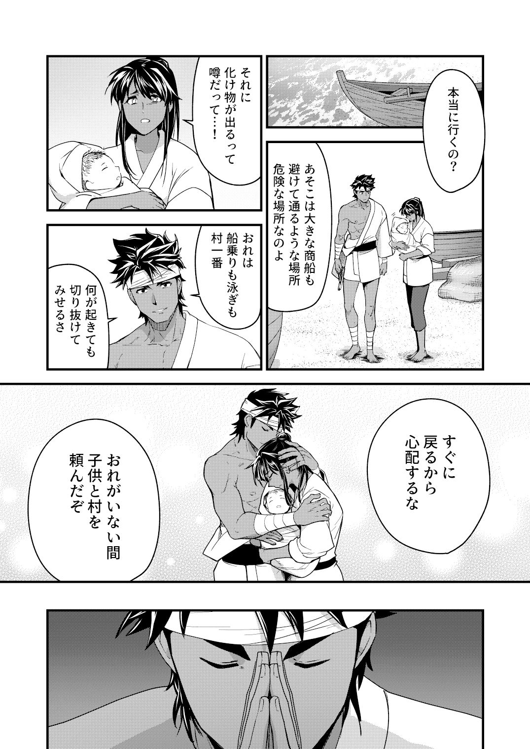 試し読み 3