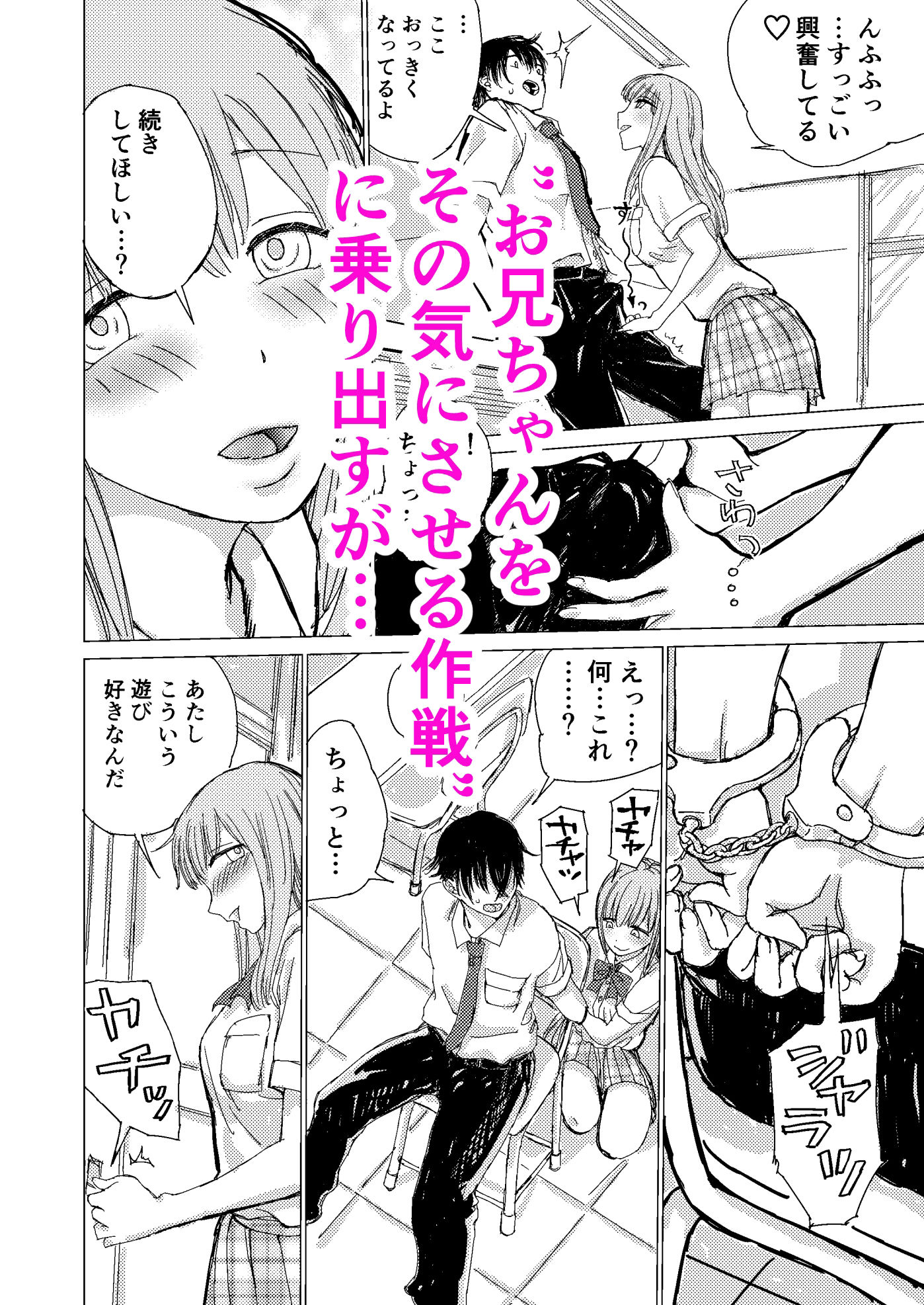 試し読み 6