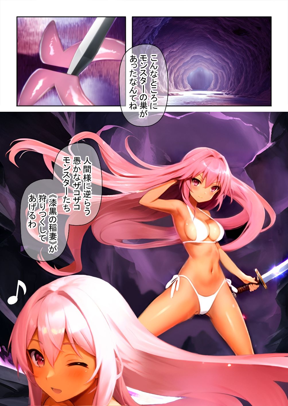 試し読み 3