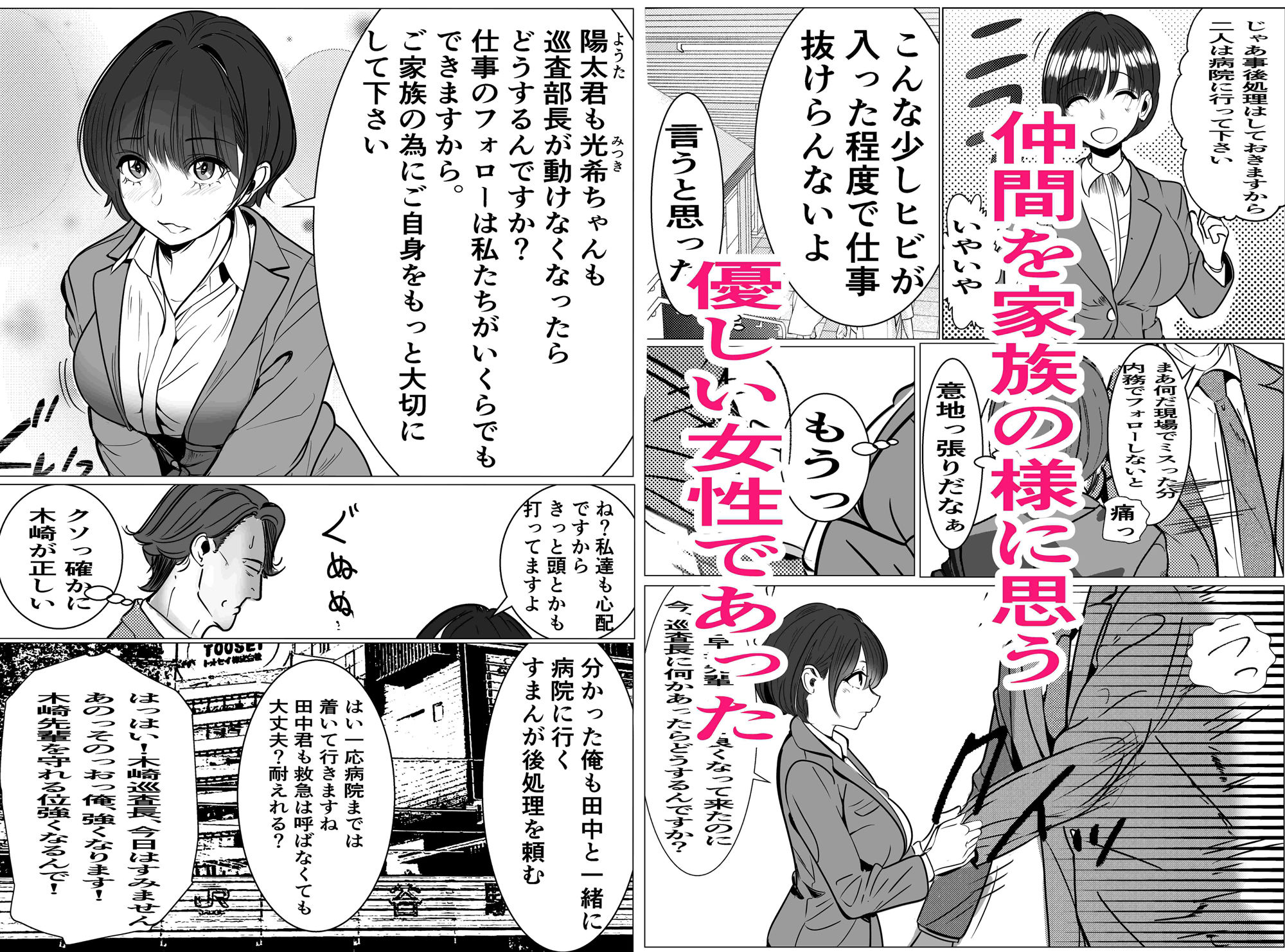 試し読み 5