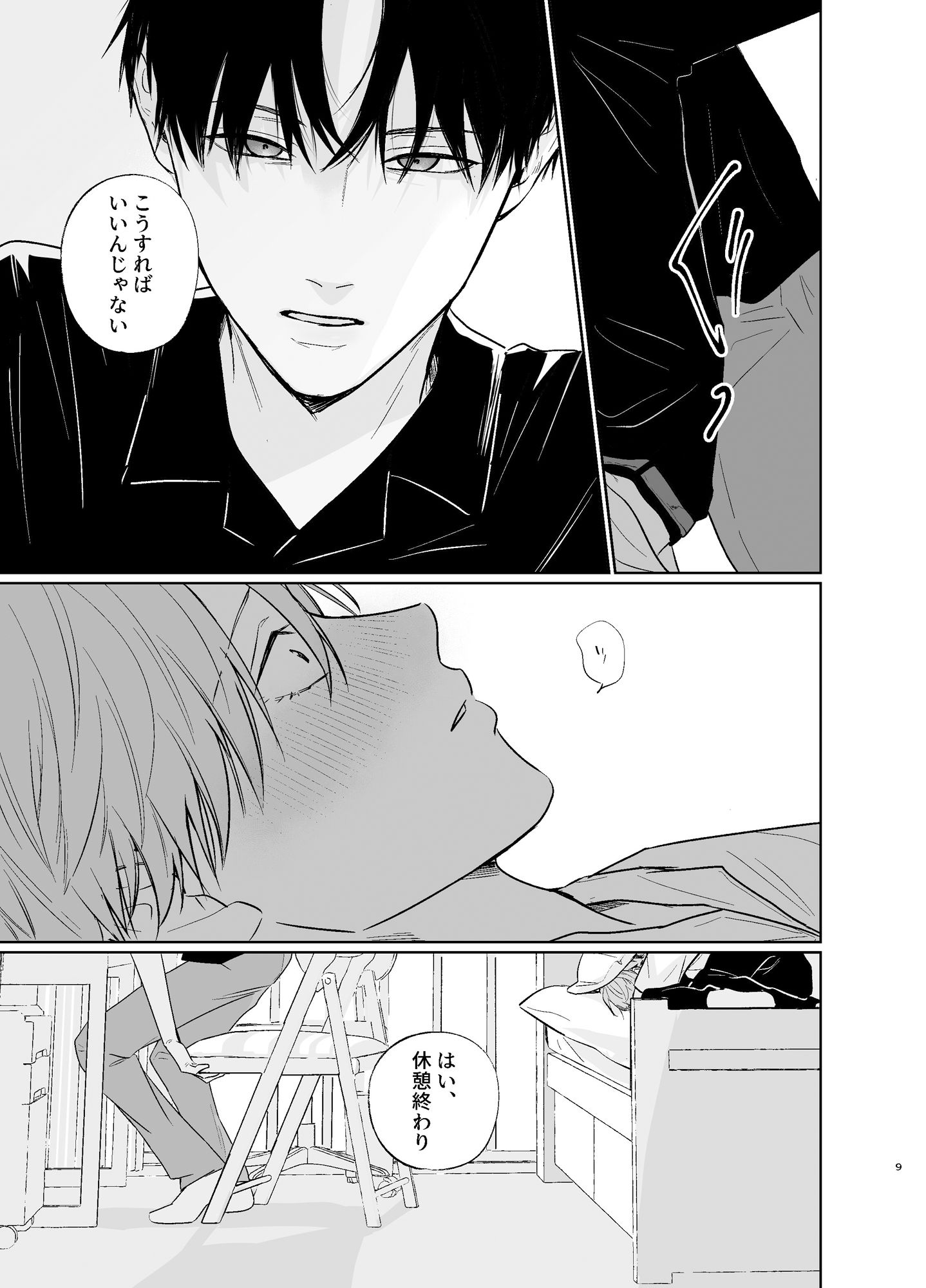 試し読み 7