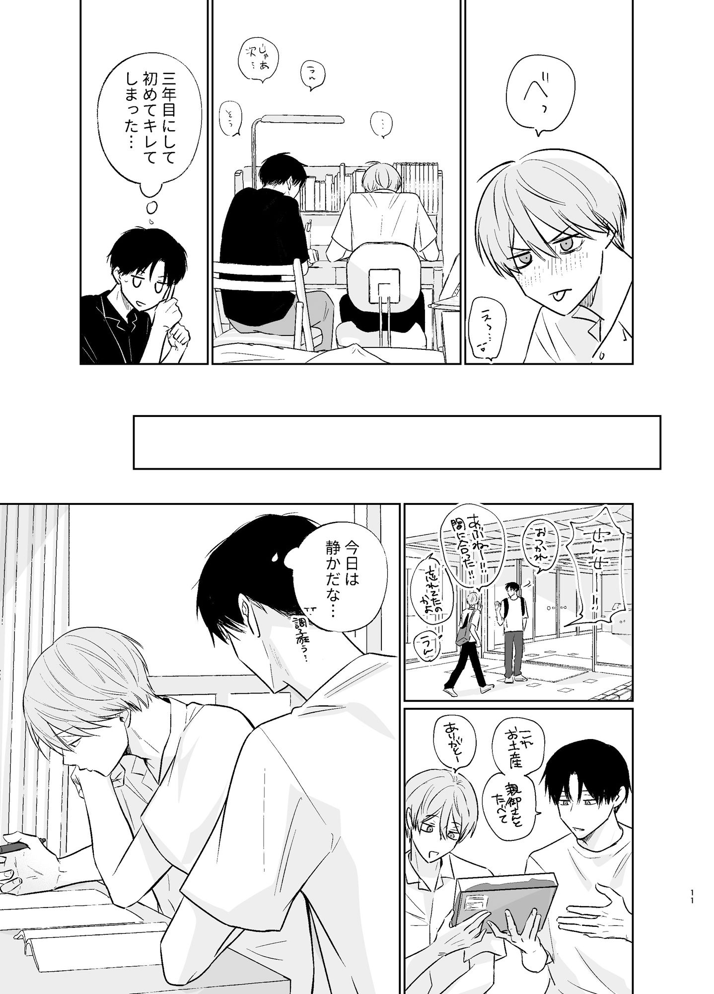 試し読み 9