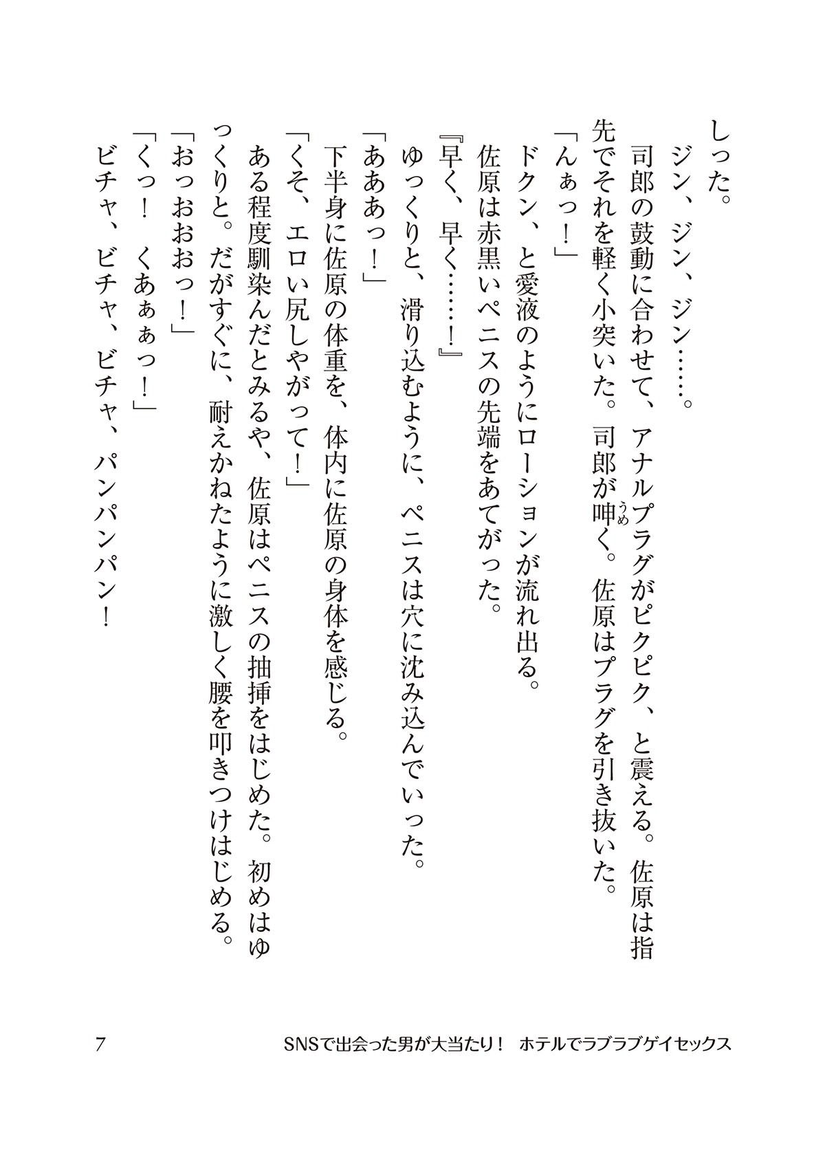 試し読み 3