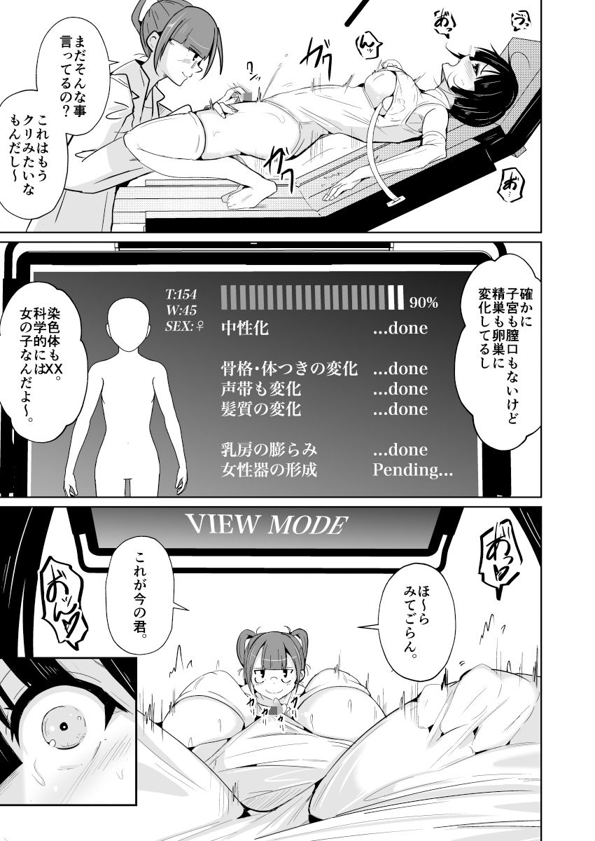 試し読み 8