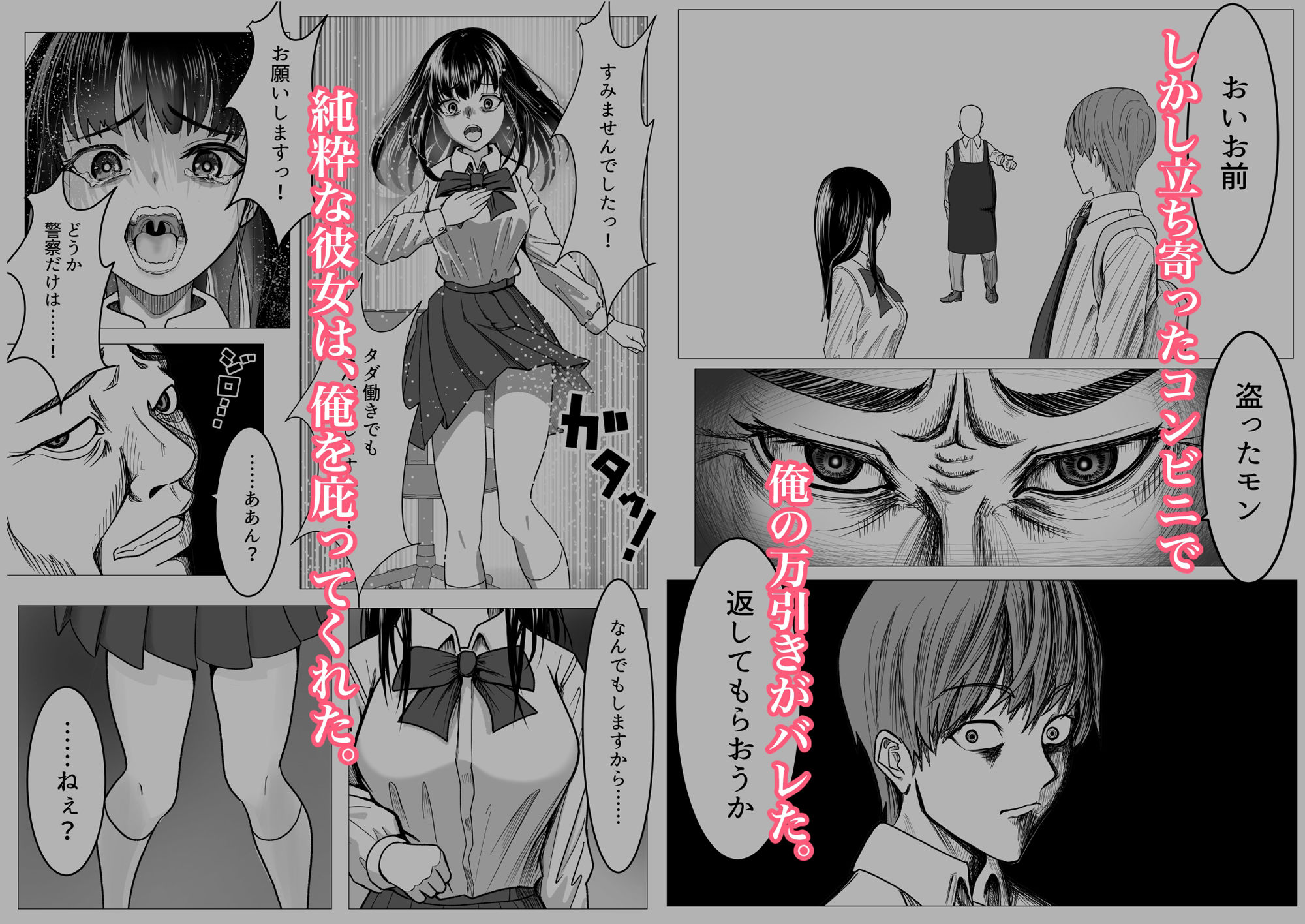 試し読み 3