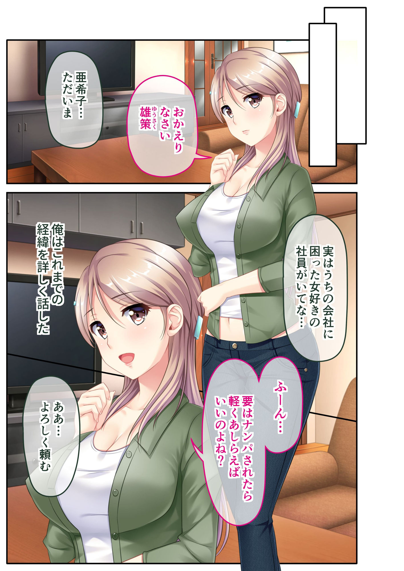 試し読み 1