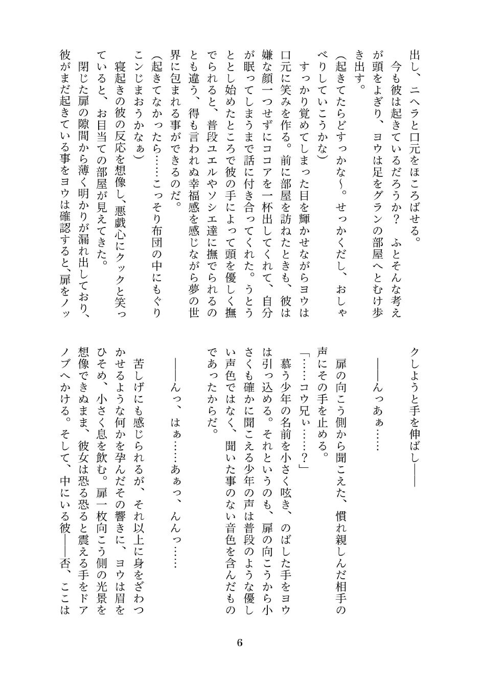 試し読み 2