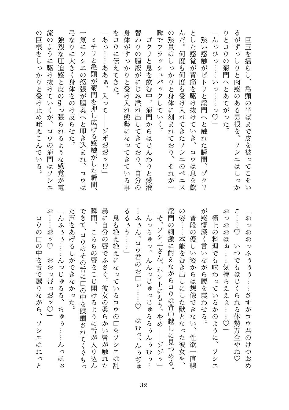 試し読み 5