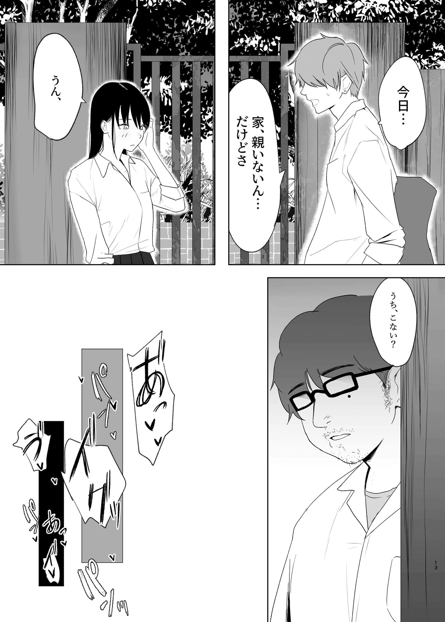 試し読み 4