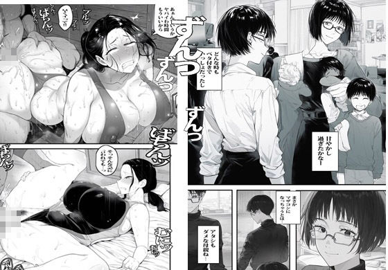 試し読み 8