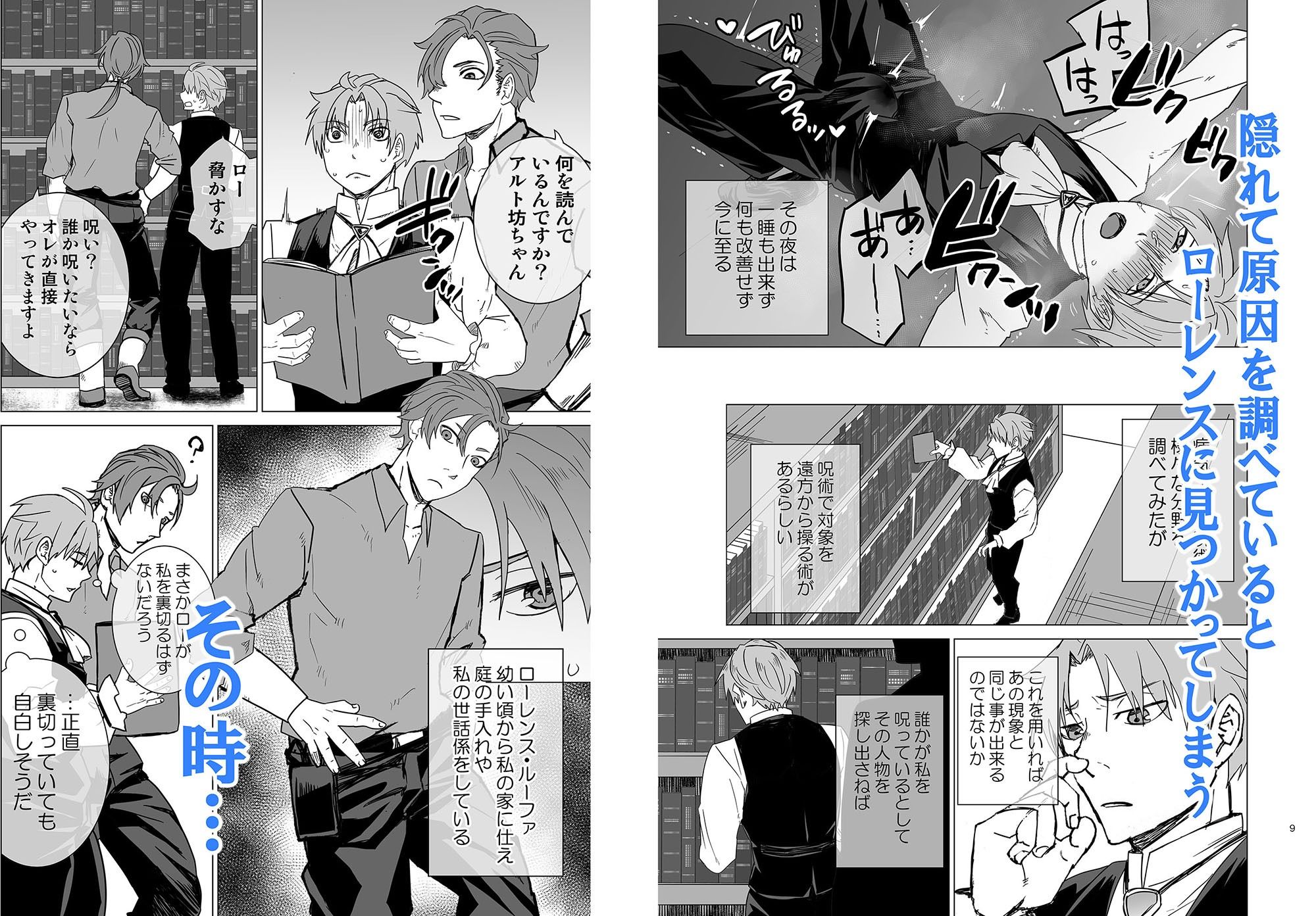 試し読み 4