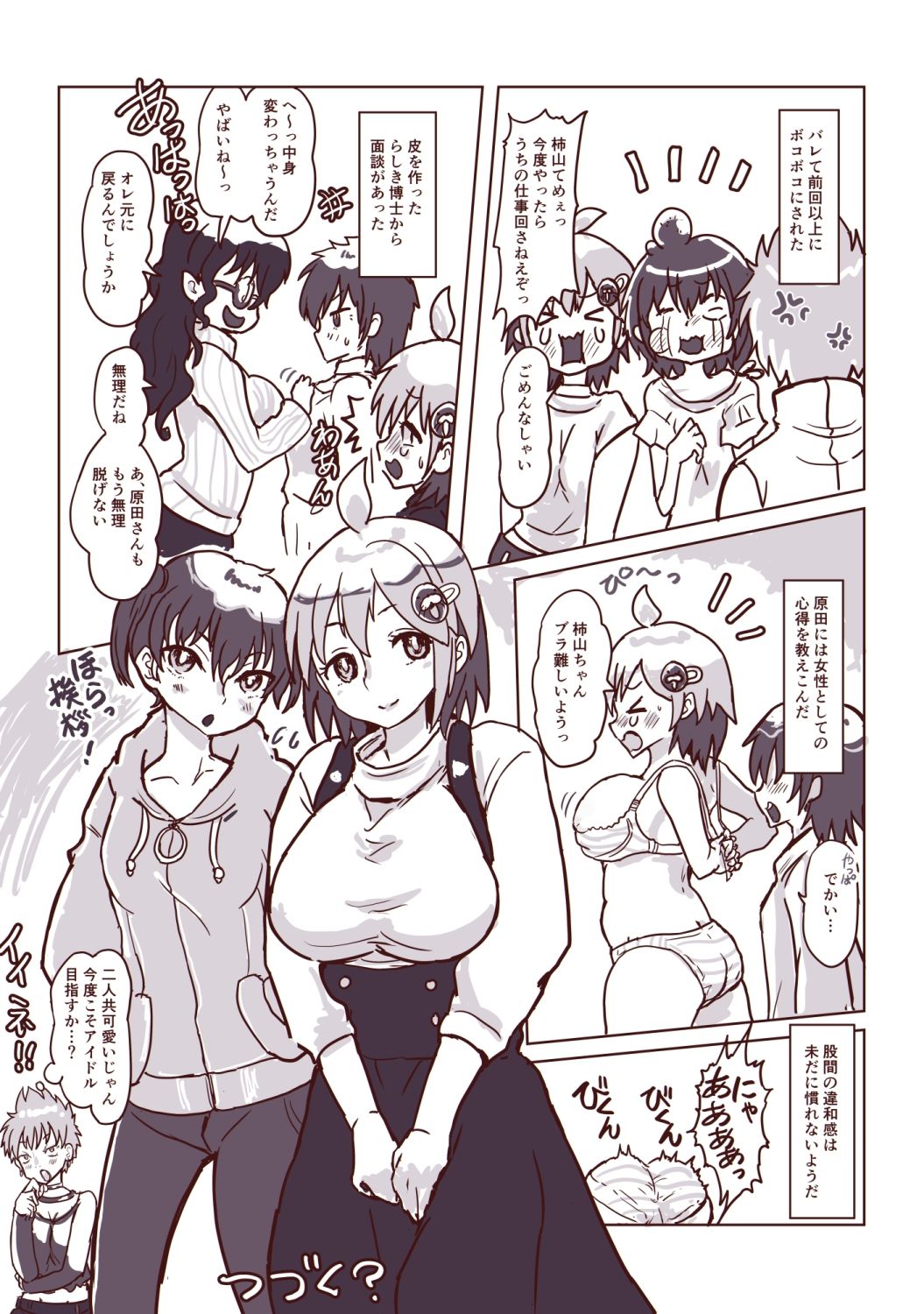 試し読み 3