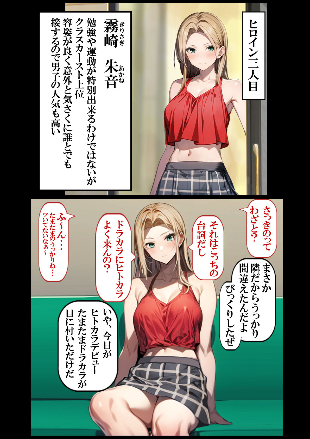 試し読み 2