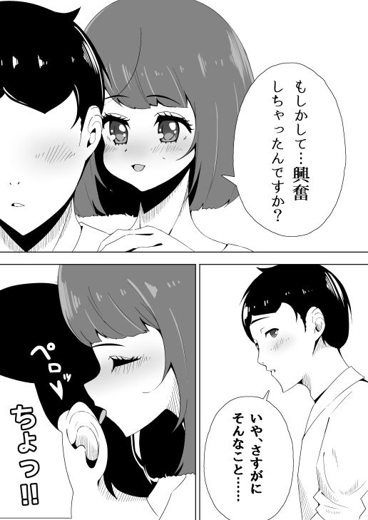 試し読み 9