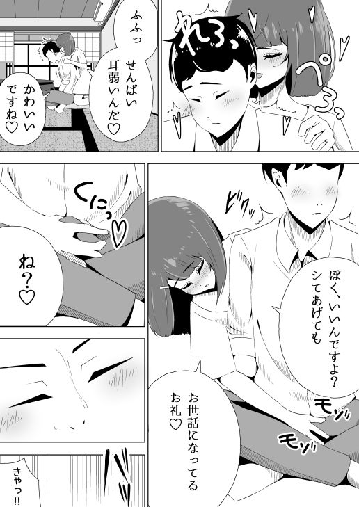 試し読み 10