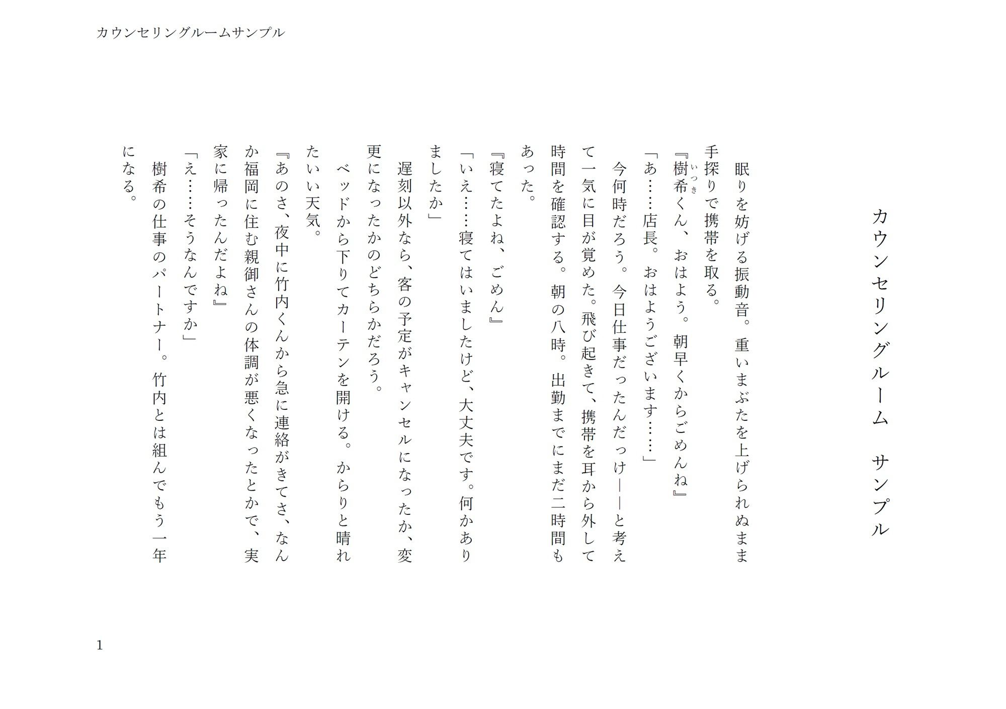 試し読み 1