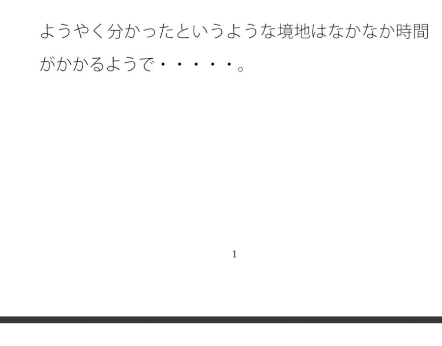 試し読み 1