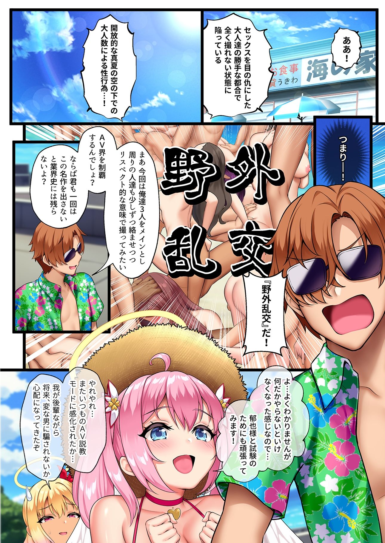 試し読み 1