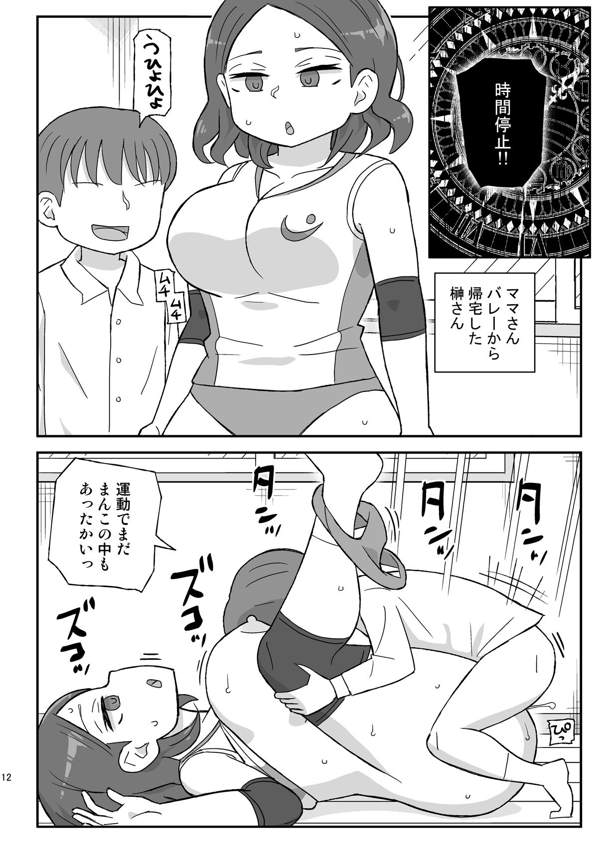 試し読み 4
